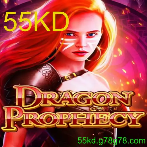 DragonProphecy